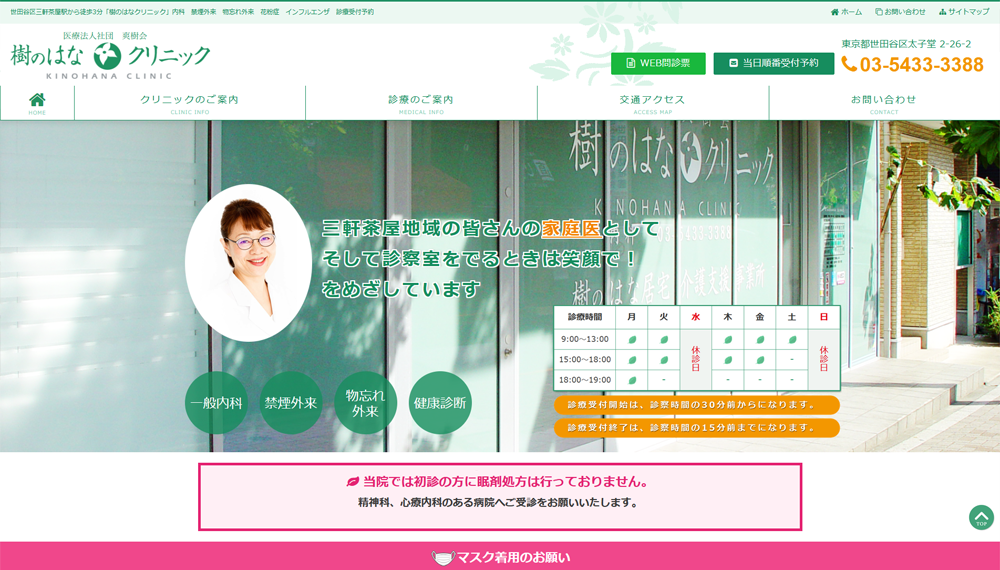 web�T�C�g�E�z�[���y�[�W����