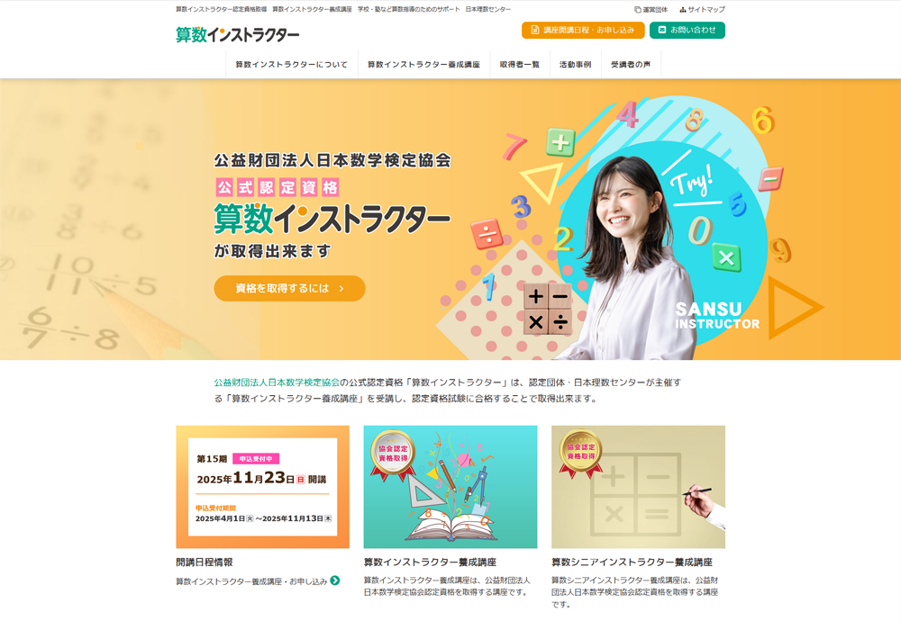 web�T�C�g�E�z�[���y�[�W����