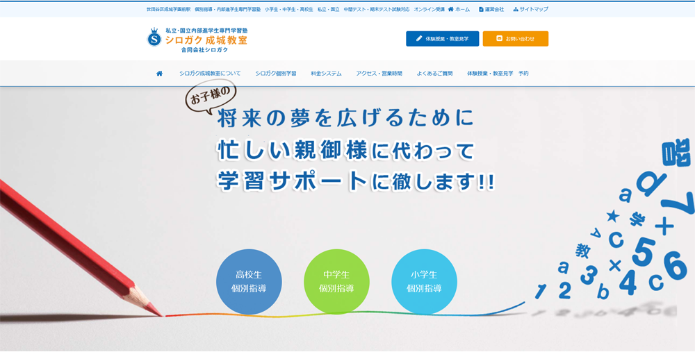 web�T�C�g�E�z�[���y�[�W����